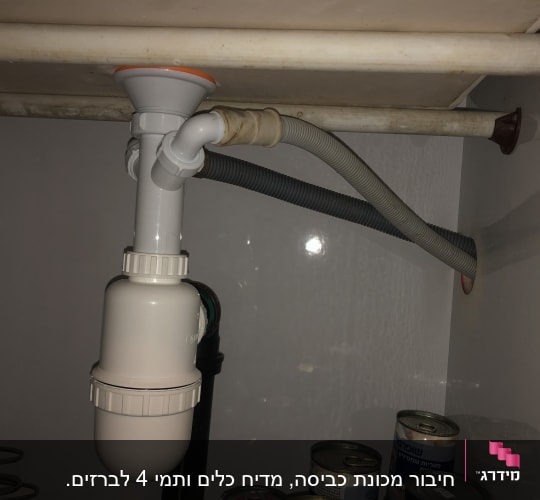 חיבור מכונת כביסה, מדיח כלים ותמי 4 לברזים.  
